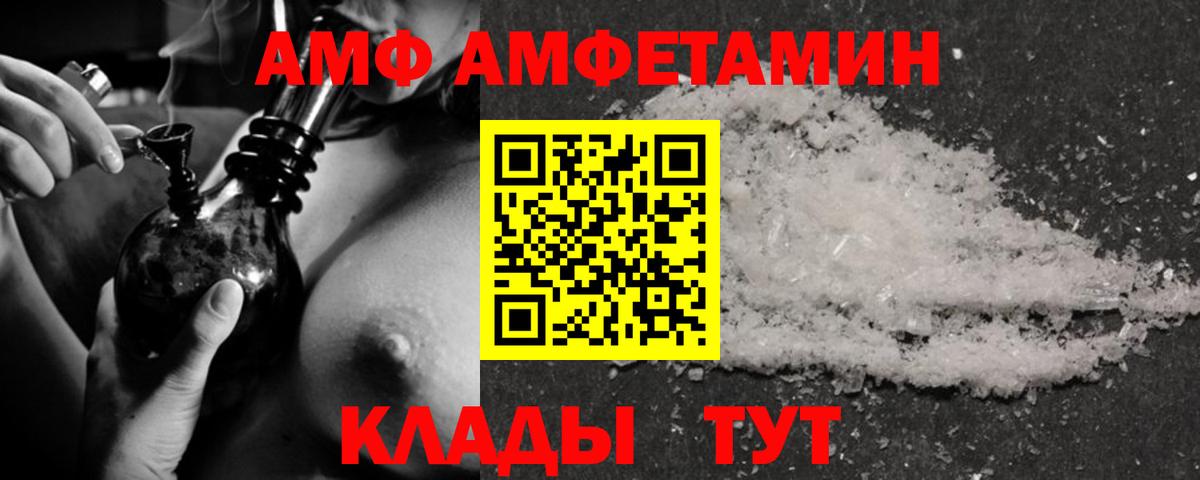 АМФ 98% Великий Новгород