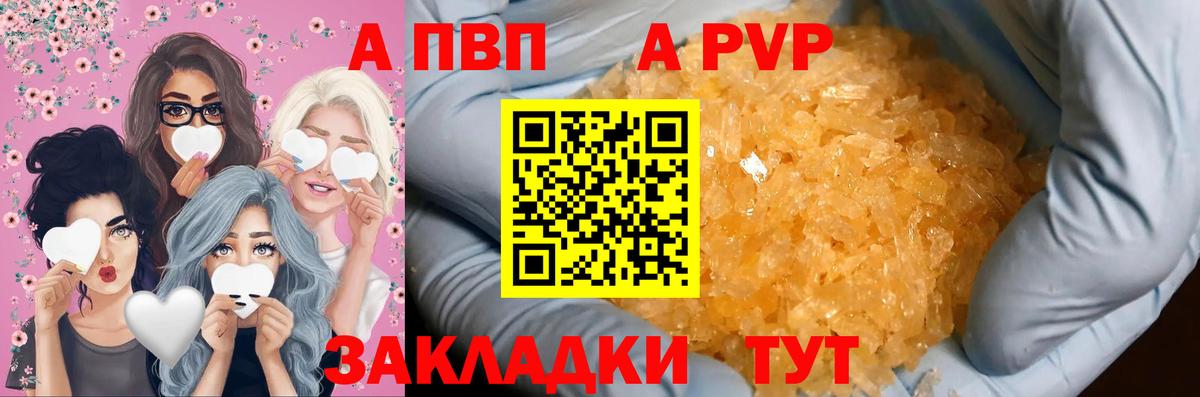 Alfa_PVP СК КРИС  Вход с VPN  Великий Новгород  A PVP Crystall  наркотики  Alfa_PVP мука 