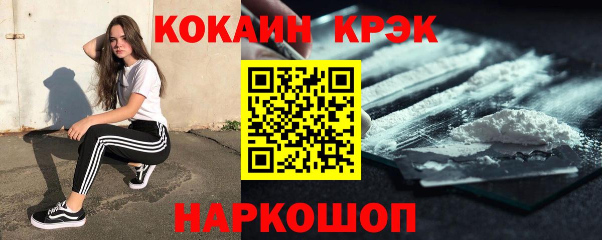 Cocaine 97%  COCAIN VHQ  Вход с VPN  Кокаин  Великий Новгород 