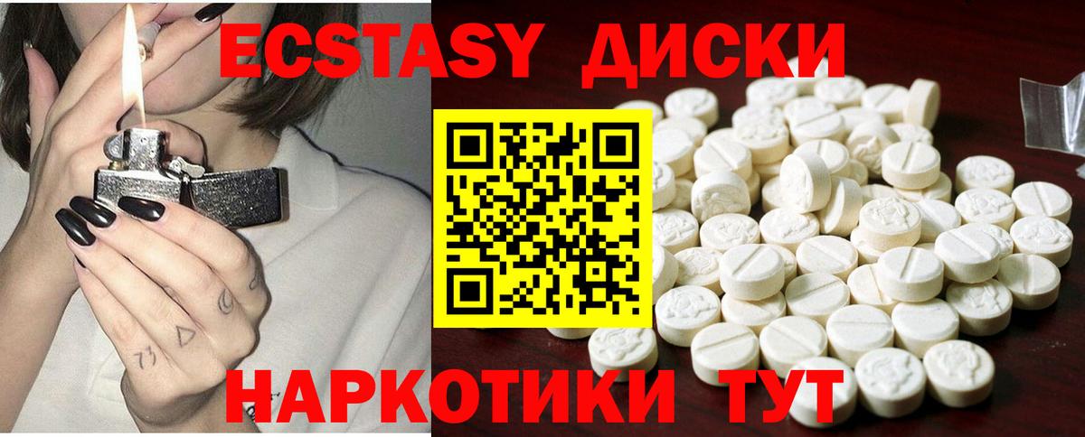 Великий Новгород  Экстази 300 mg  Ecstasy 280 MDMA  Вход с VPN 