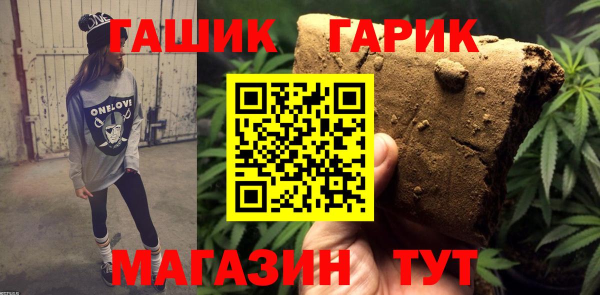 ГАШИШ  Вход с VPN  ГАШИШ Premium  Великий Новгород  ГАШ убойный 