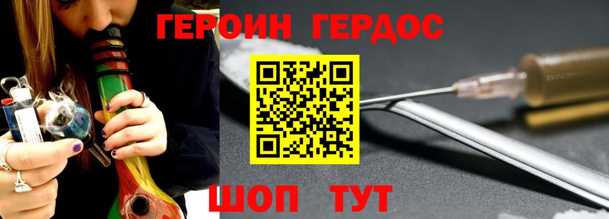 Героин  Вход с VPN  Великий Новгород  ГЕРОИН белый 