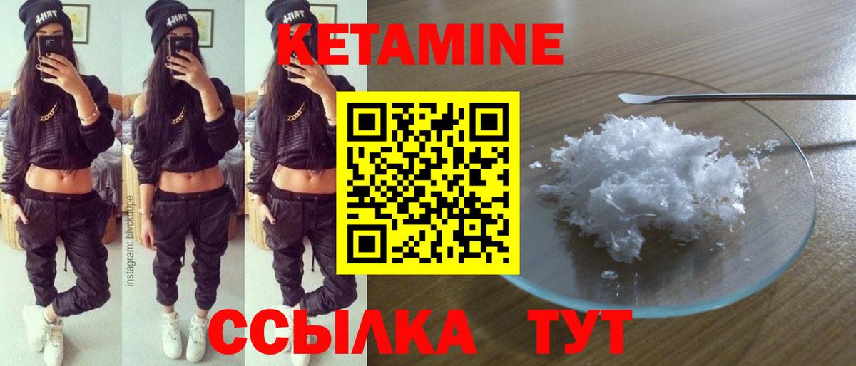 Великий Новгород  КЕТАМИН VHQ  Вход с VPN 