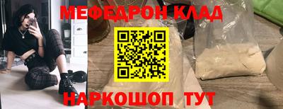 мефедрон мука Гусь-Хрустальный