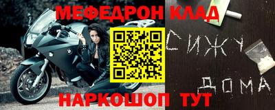 мефедрон мука Гусь-Хрустальный