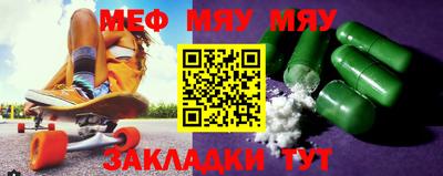 мефедрон мука Гусь-Хрустальный