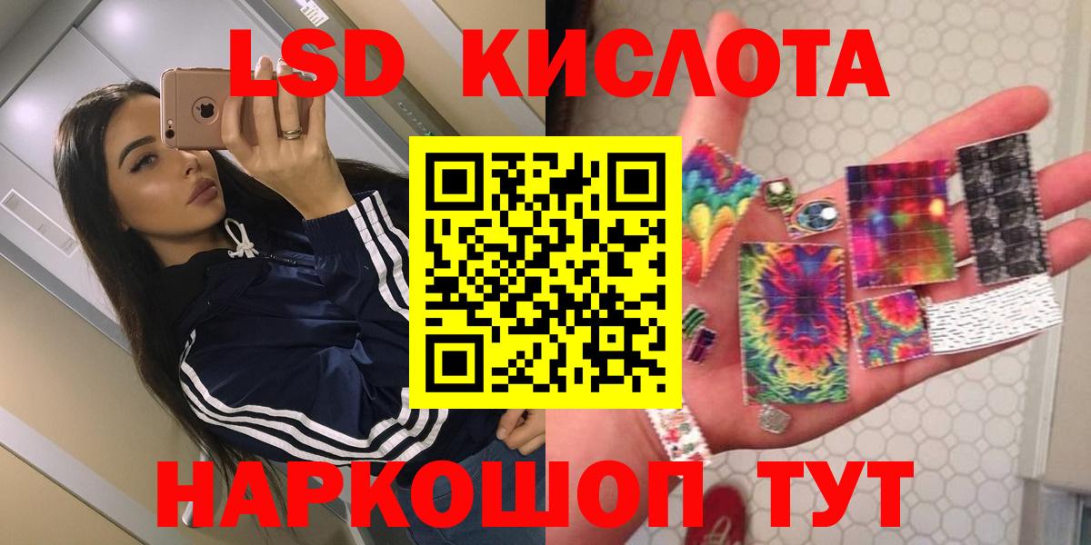 Лсд 25 экстази кислота Великий Новгород