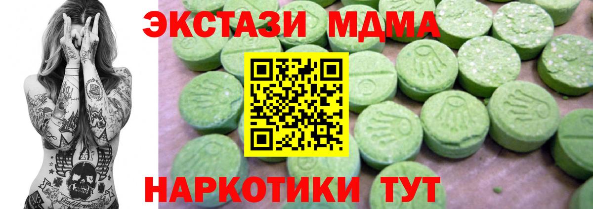 Великий Новгород  МДМА  MDMA Molly  Вход с VPN  МДМА молли 