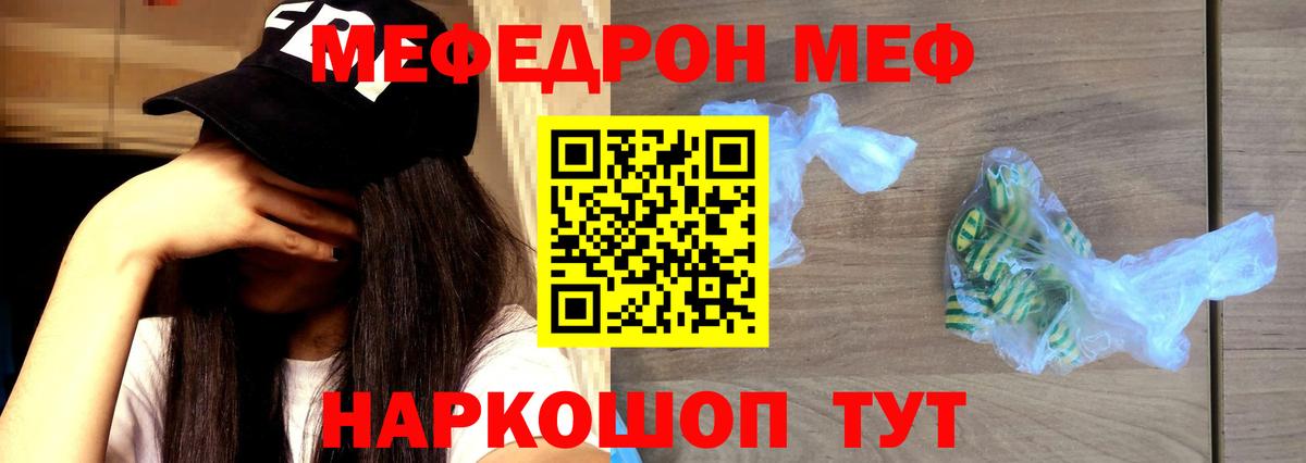 Меф мяу мяу  МЕФ мяу мяу  Мефедрон  наркошоп  Великий Новгород  Вход с VPN 