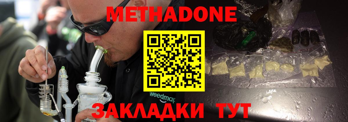 Метадон белоснежный Великий Новгород