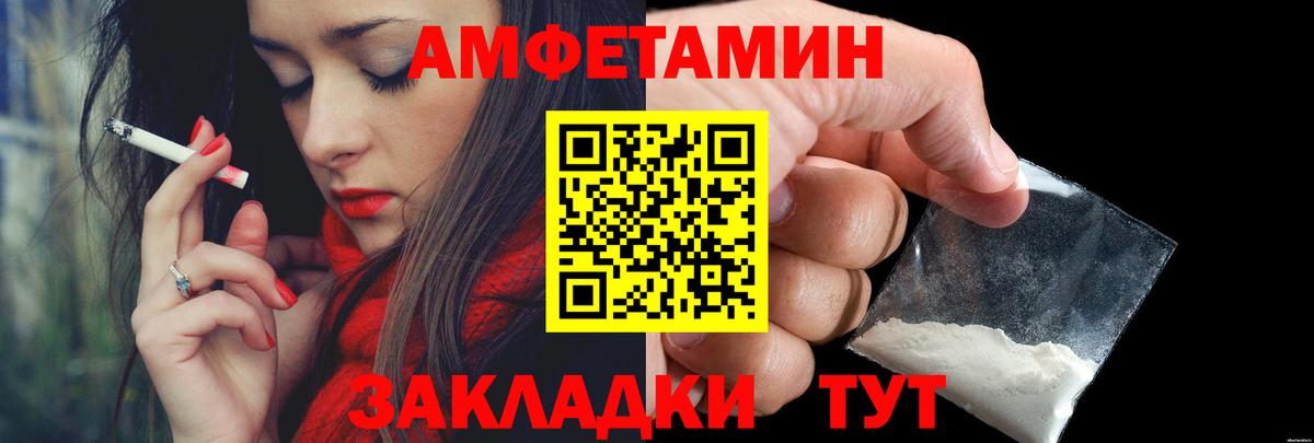 Метамфетамин пудра  Метамфетамин пудра  Великий Новгород  Первитин  Вход с VPN 