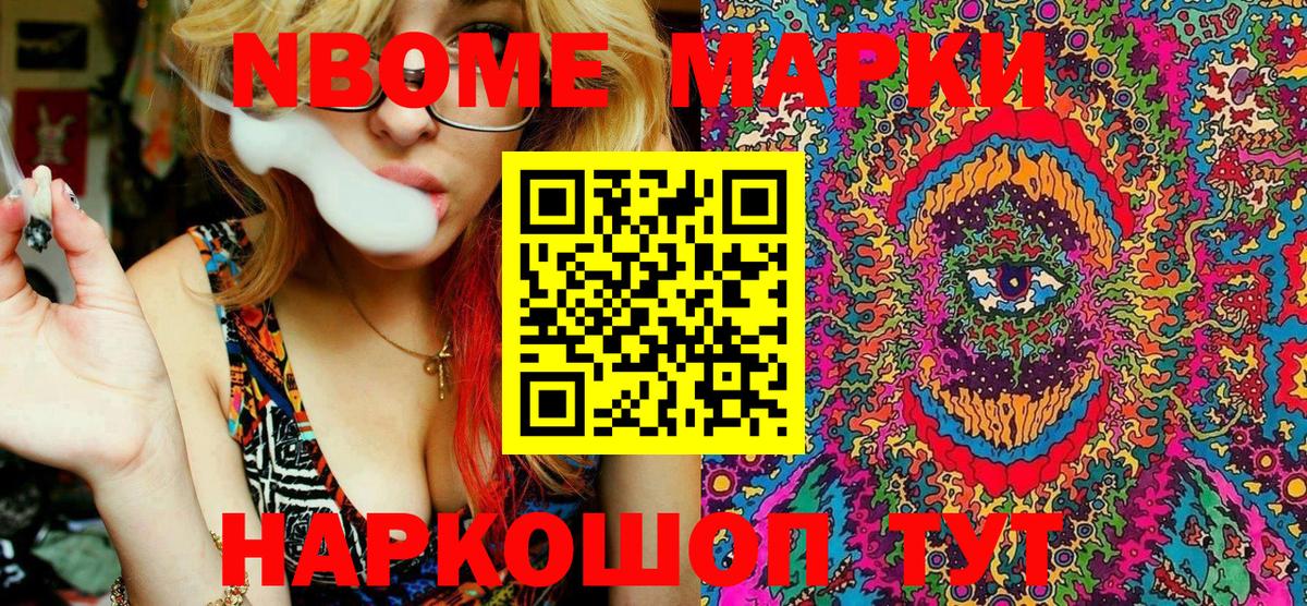 Великий Новгород  Наркотические марки 1,5мг  Вход с VPN 