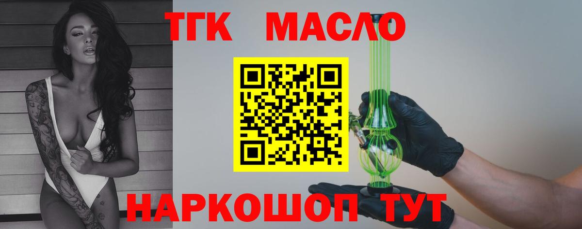 Великий Новгород  Дистиллят ТГК концентрат  Дистиллят ТГК гашишное масло  Вход с VPN 