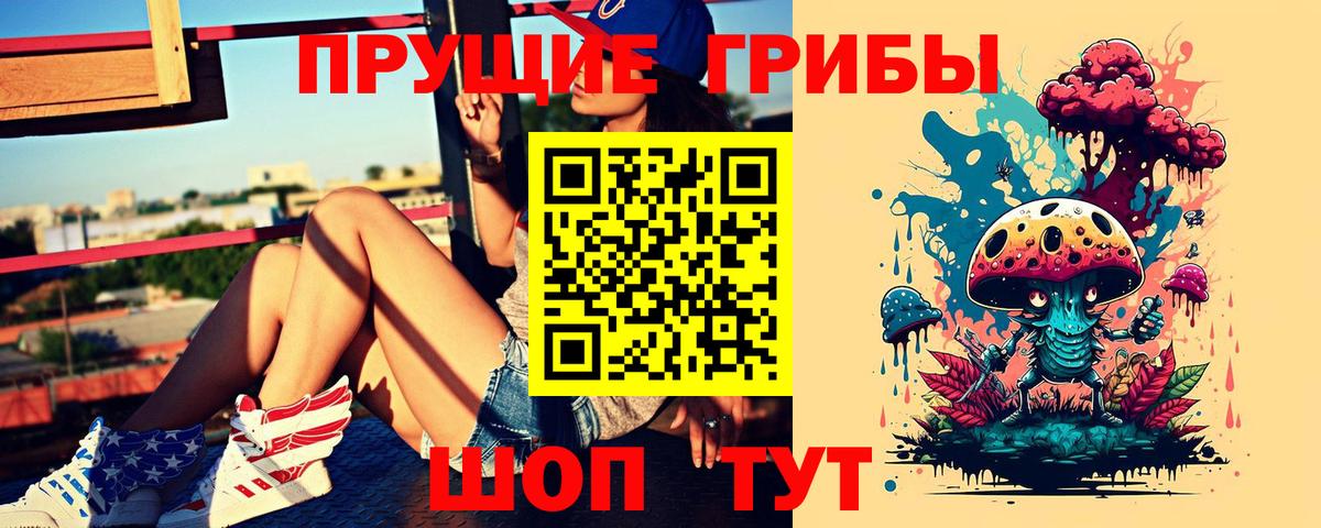Великий Новгород  Псилоцибиновые грибы мухоморы  продажа наркотиков  Галлюциногенные грибы GOLDEN TEACHER  Вход с VPN 